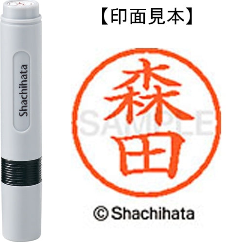 シヤチハタ ネーム６既製 XL-6 1909 森田 4974052482359