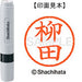 Shachihata lik 6 tot zeldzame dy XL-6 1939 Yanagita