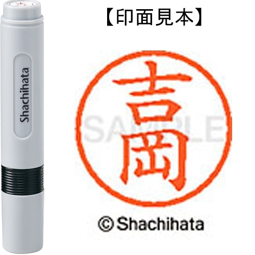 Shachihata Name 6 Readymade XL-6 1971 Yoshioka