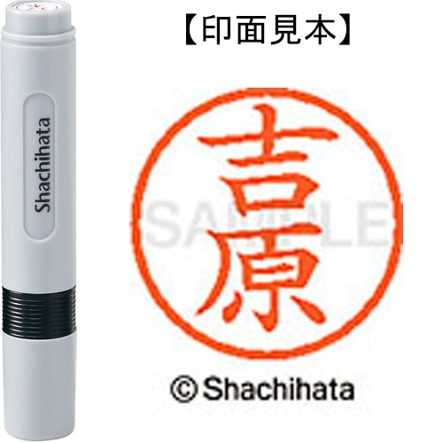 Shachihata Name 6 Readymade XL-6 1979 Yoshiwara