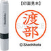 Shachihata Naam 6 Readymade XL-6 1997 Watanabe 4974052495656