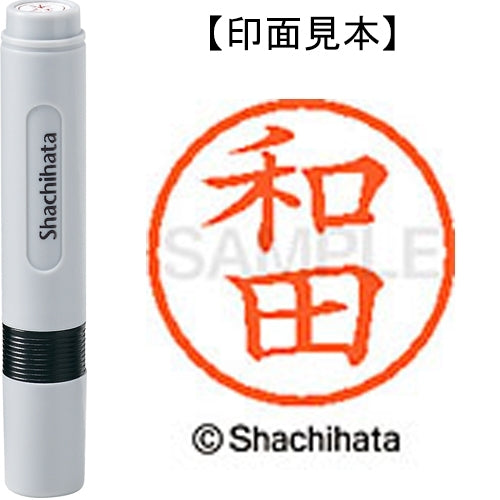 シヤチハタ ネーム６既製 XL-6 1999 和田 4974052495670