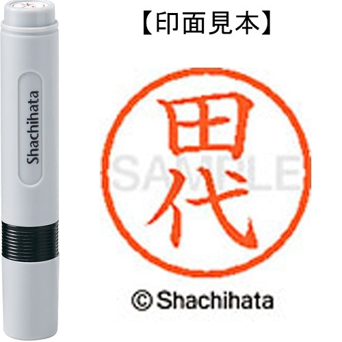シヤチハタ ネーム６既製 XL-6 2217 田代 4974052495755