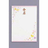 マルアイ ＩＪ命名用紙Ａ４ GP-ﾒ11ﾋﾟﾝｸ 4902850230087（10セット）