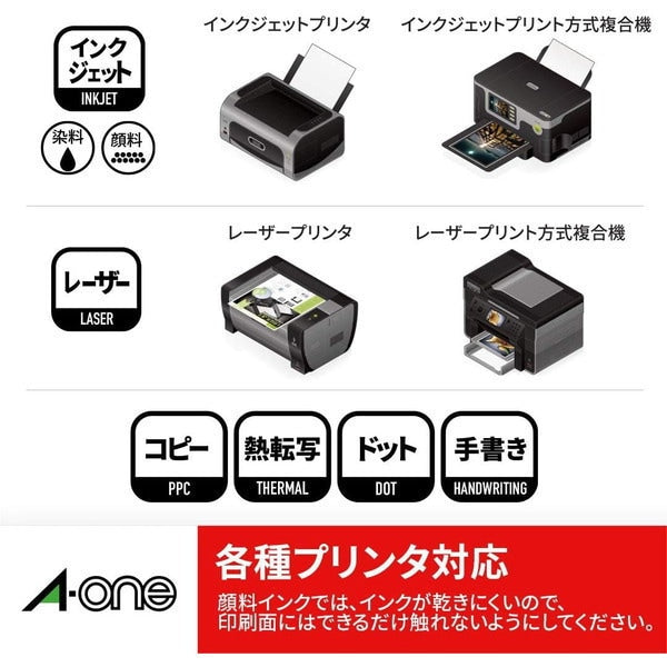 A-one多卡各种打印机兼用类型白色素色A4尺寸10面现金卡尺寸100张51166 4906186511667