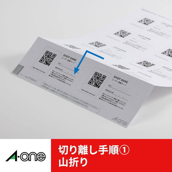 A-one多卡各种打印机兼用类型白色素色A4尺寸10面现金卡尺寸100张51166 4906186511667