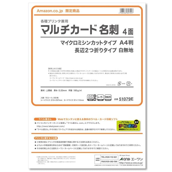 A-one Multi Card Varie stampanti e carte Carta comune Bianca Formato A4 Biglietto da visita su 4 lati Formato piegato lato lungo 51080 4906186510806