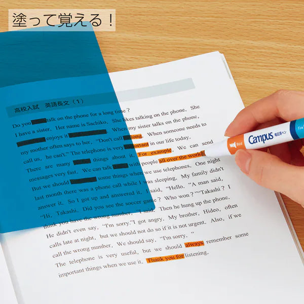 コクヨ KOKUYO キャンパス 青色シートで覚える暗記用シート PM-MS322-S 4901480397016