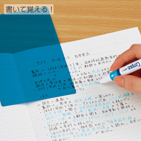 コクヨ KOKUYO キャンパス 青色シートで覚える暗記用シート PM-MS322-S 4901480397016