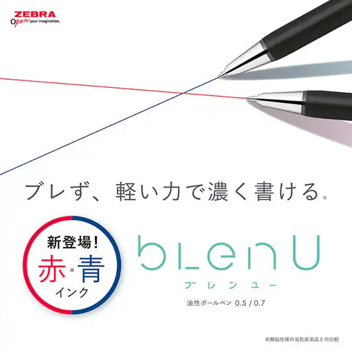 ZEBRA oil-based ballpoint pen bLen U 0.5mm red BAS87-R 4901681888047