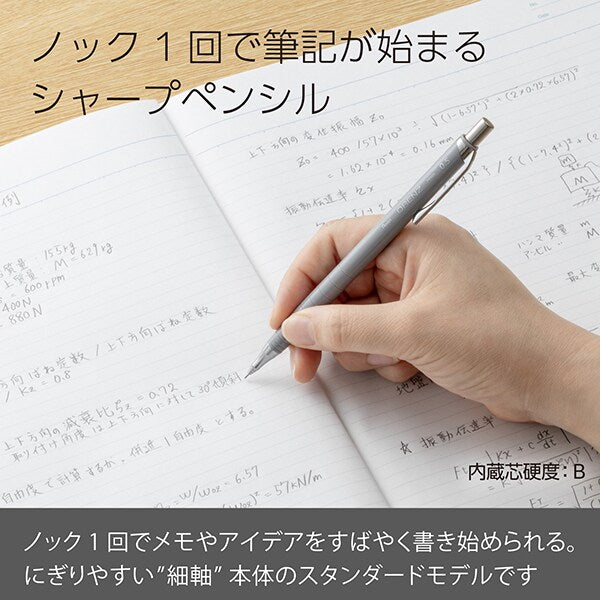 ぺんてる Pentel シャープペンシル ORENZ（オレンズ） 0.5mm グレー軸 XPP505-RN 4902506431615