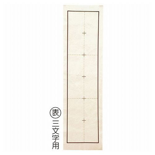 アーテック 罫線入下敷八切判（両面印刷）白 4521718036670