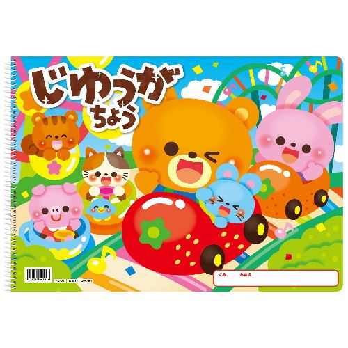 アーテック じゆうがちょうハッピーフレンズ　Ｂ４シングルリング２４枚 4521718095868