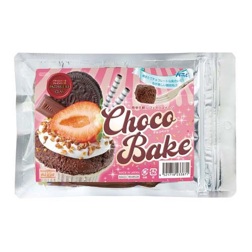 アーテック パティシエールクレイシリーズ　チョコベイク 4521718233871
