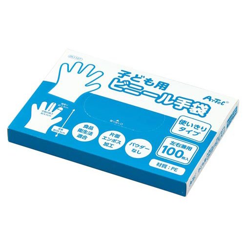 アーテック 子ども用ビニール手袋１００枚／箱入 4521718511078