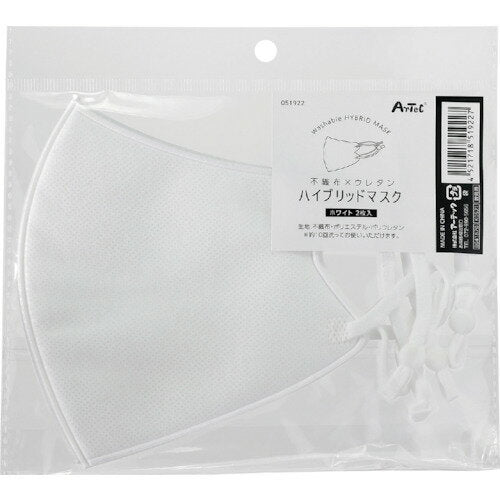Artec non-woven stof x urethaan hybride masker (2 stuks) 4521718519227