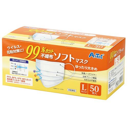 アーテック ９９％カット不織布ソフトマスク（５０枚入）Ｌサイズ 4521718523866