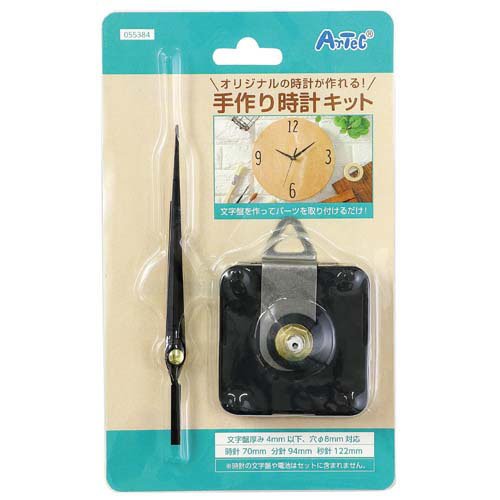 アーテック 手作り時計キット 4521718553849