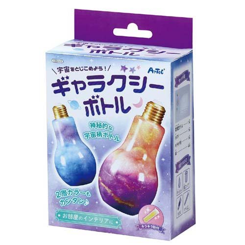 アーテック 宇宙をとじこめようギャラクシーボトル 4521718559223