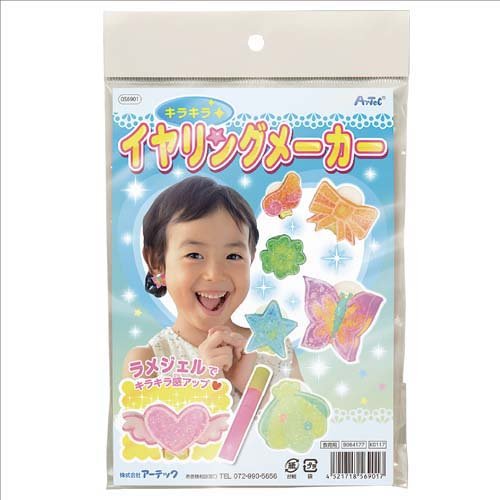 アーテック キラキライヤリングメーカー 4521718569017