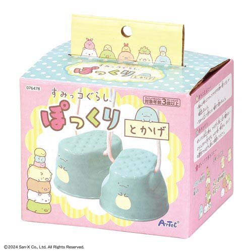 アーテック すみっコぐらし　ぽっくりとかげ 4521718764788