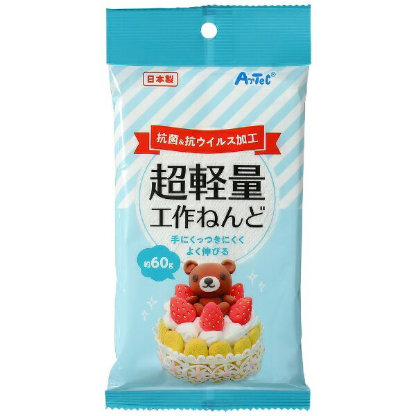 アーテック 抗菌・抗ウイルス加工　超軽量工作ねんど 4521718793580