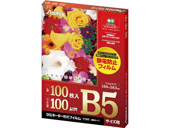 アスカ_ラミネータフィルムＢ５サイズ１００マイ F1025 /1200