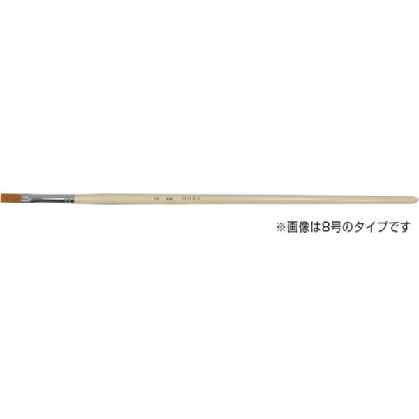 アーテック ＮＦナイロン筆　平　Ｎｏ．１０ 4548030444457