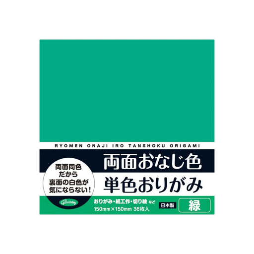 23-1702 Grimm Même couleur des deux côtés Vert Showa Note 4901161017028 (5 jeux)