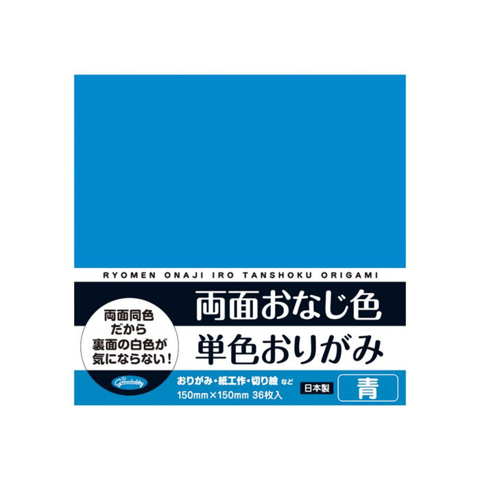 23-1705　グリム 両面おなじ色単色 青 ショウワノート 4901161017059（5セット）