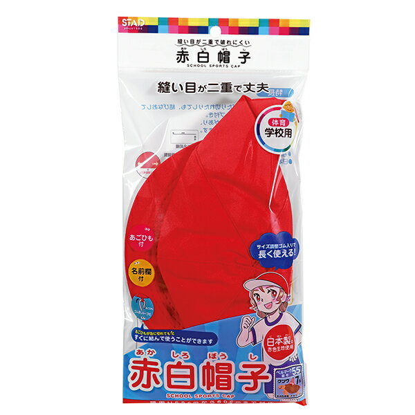 クツワ_赤白帽子 KR031 /4901478180835（10セット）