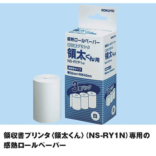 NS-RYP1W Imprimante de reçus KOKUYO Papier rouleau thermique Ryota-kun Env. Blanc NS-RYP1W KOKUYO 4901480087894 (10 jeux)