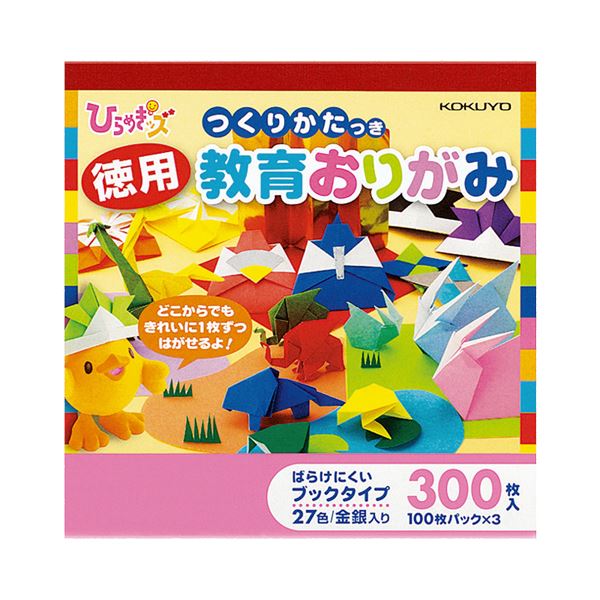 アーテック おりがみ２７色１００枚Ｘ３セット 4901480244532