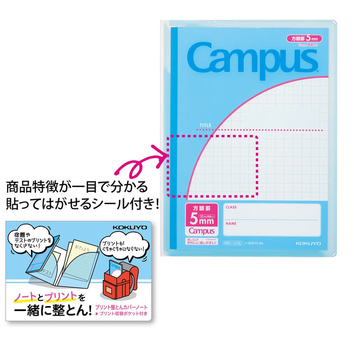 ﾉ-623S10-5B コクヨ プリント整とんカバーノートブルー ノ-623S10-5B コクヨ 4901480330082（10セット）