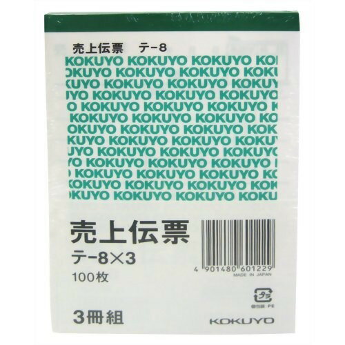 Te-8X3 Slip Sales B7 Lodret 3 Satsukumi Te-8X3 KOKUYO 4901480601229