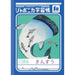 โชวะโน๊ต JL-2-2L. Sansou 17 สี่เหลี่ยม = Tsuki JL-2-2L 4901772010050 (10 ชุด)