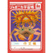 Showa Note JL-41. Sakubunchou 162ji JL-41 4901772010265 (10 sæt)
