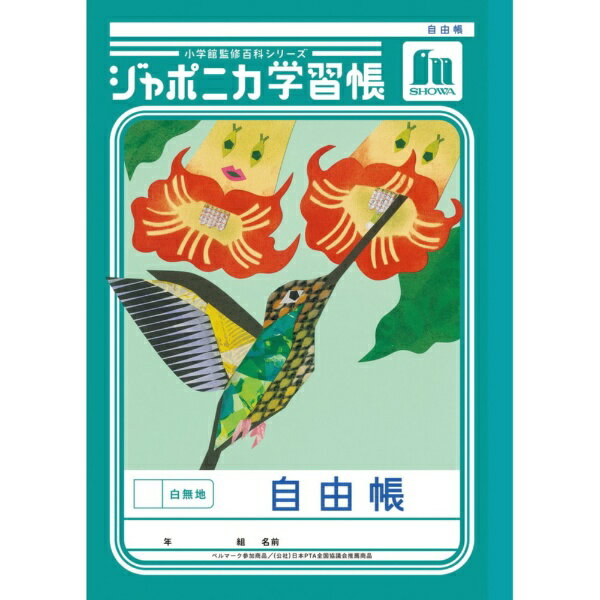 ショウワノート ＪＬ－７１．ジユウチョウシロムジ JL-71 4901772010418（10セット）