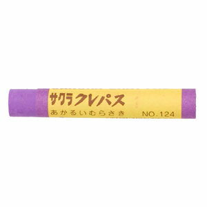 LP-P#124 サクラ クレパス太巻 LP-P#124 サクラクレパス 4901881283178（10セット）