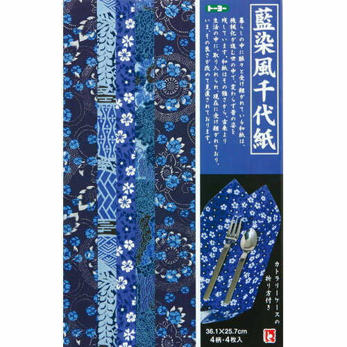 Toyo Aizome-Stil Chiyogami B4 14004 4902031002151 (5 Sets)