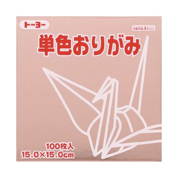 トーヨー 単色おりがみ 15cmどう トーヨー 4902031316203（10セット）