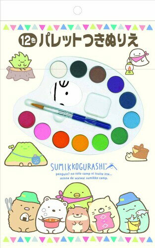 Coloring book with palette Sumikkogurashi 301555 Toyo 4902031317910 (5 sets)