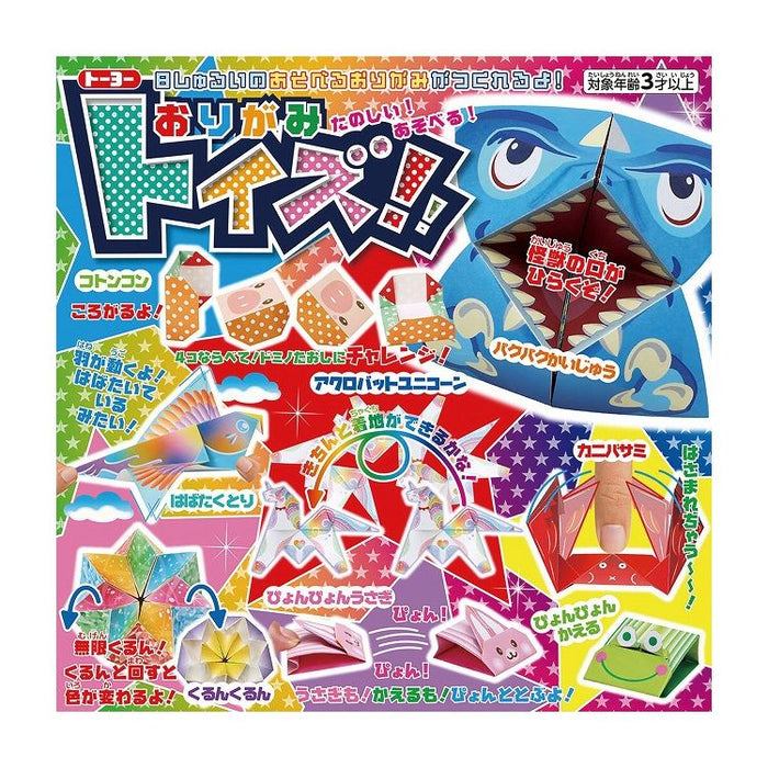 Jouets Origami Artec ! 4902031319228