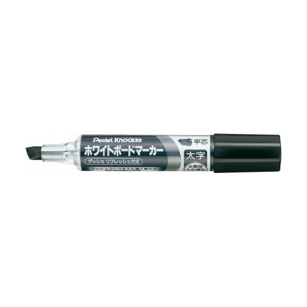 XEMWL6WAｸﾛ ぺんてる Pentel ホワイトボードマーカー ノックル 平芯 太字 黒 XEMWL6WA ぺんてる Pentel 4902506159533