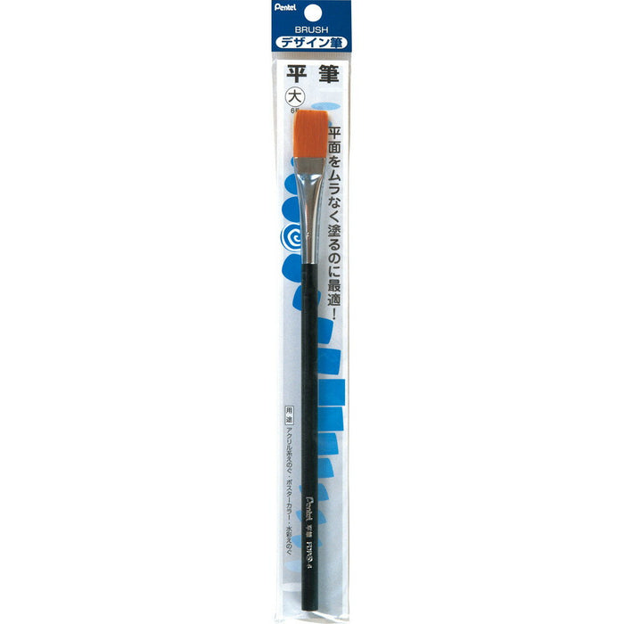 Pentel Design Brush Flat Die XFDP5-6 4902506163042