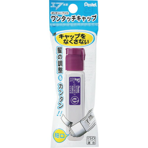ぺんてる ポリチューブＰ紫 XWFCT13 4902506190895
