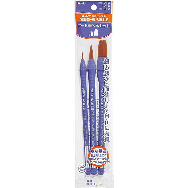 XZBNRF-3A ぺんてる Pentelネオセーブルアート XZBNRF-3A ぺんてる Pentel XZBNRF-3A　4902506387783（10セット）