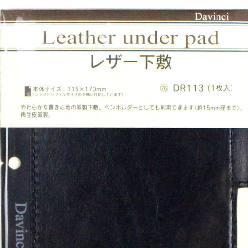 DR113 Da Vinci Bible Refill Leather Underlay Raymay Fujii 4902562354569 (5 set)