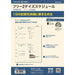 レイメイ_リフィルフリー2DAYS DAR4280 /4902562442273（5セット）