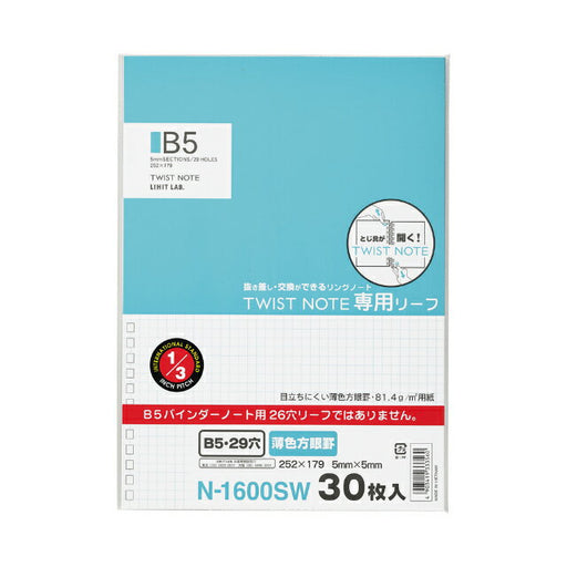 N-1600SW MAKMAL LIHIT. Twist Note Leaf (Hougan) N-1600SW LIHIT LAB 4903419333560